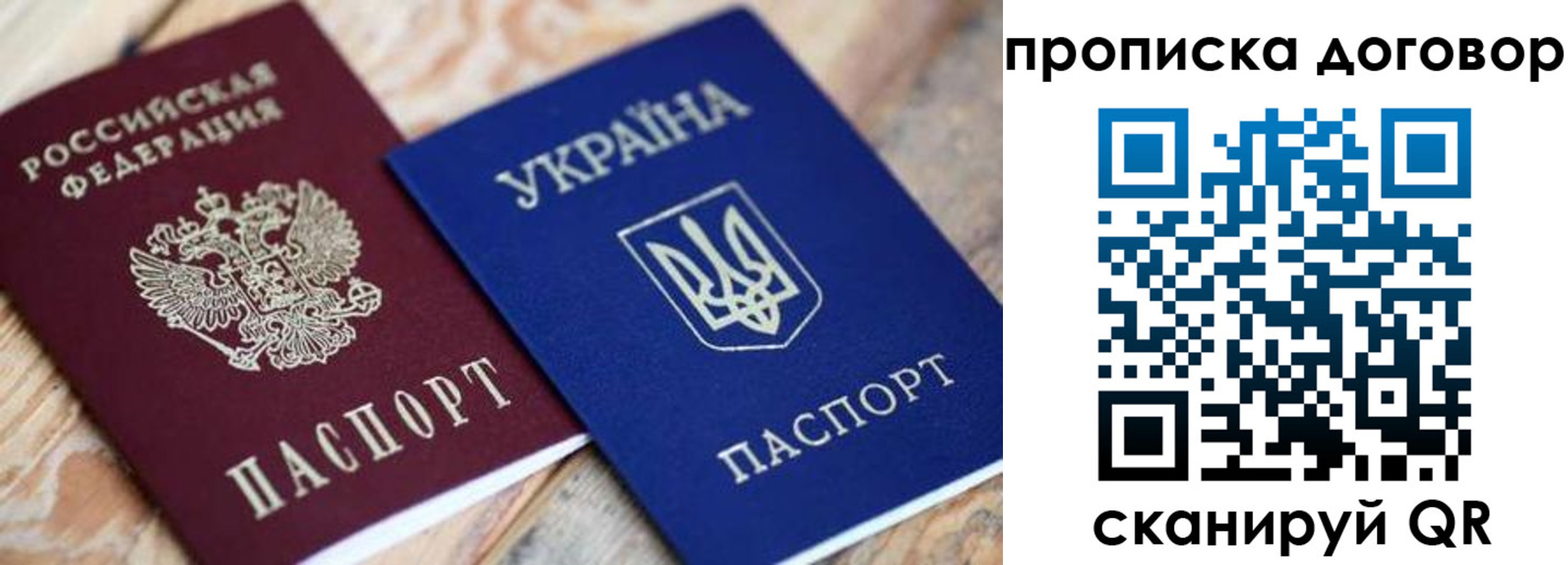 прописка ребенка в Фролово