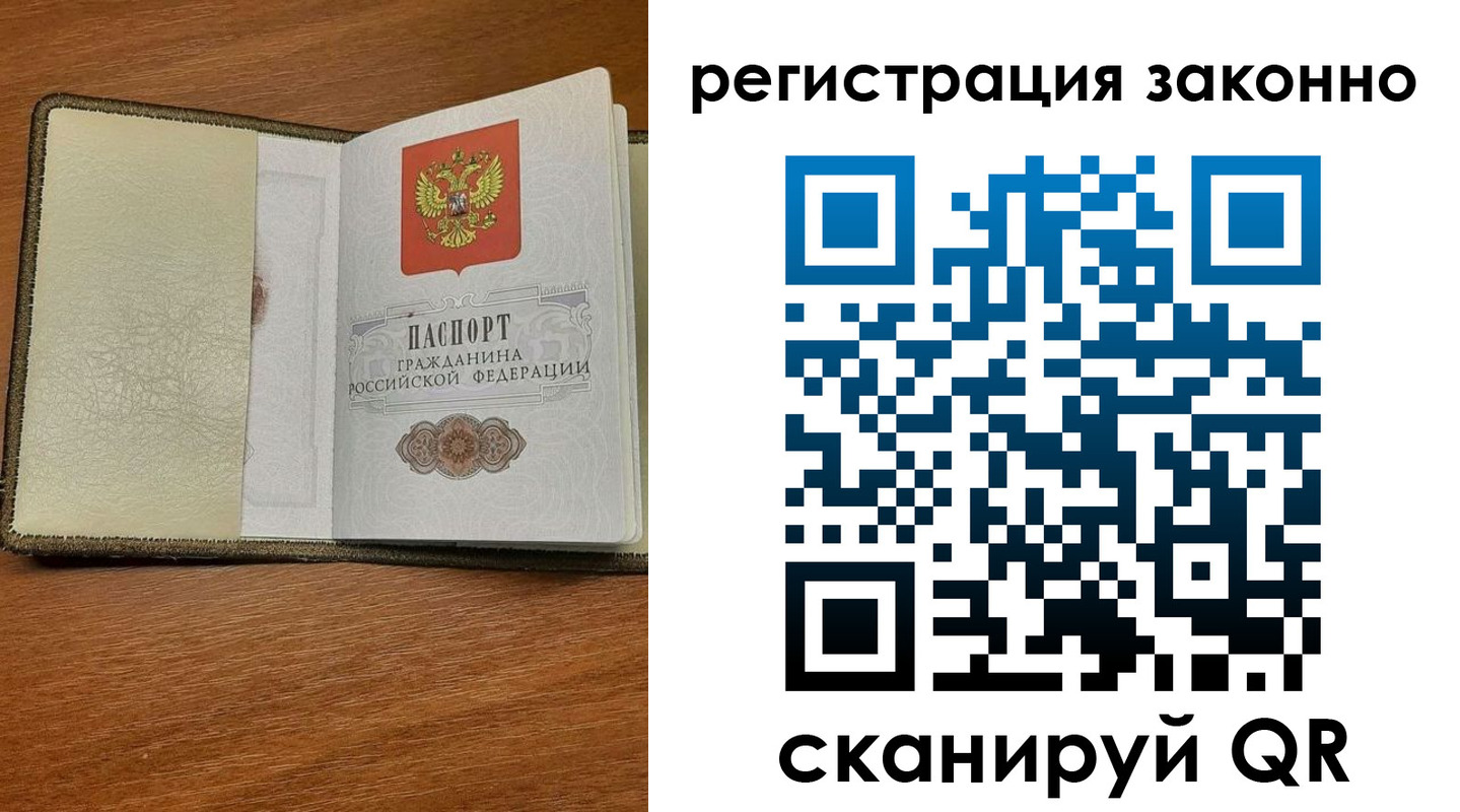прописка для кредита в Фролово