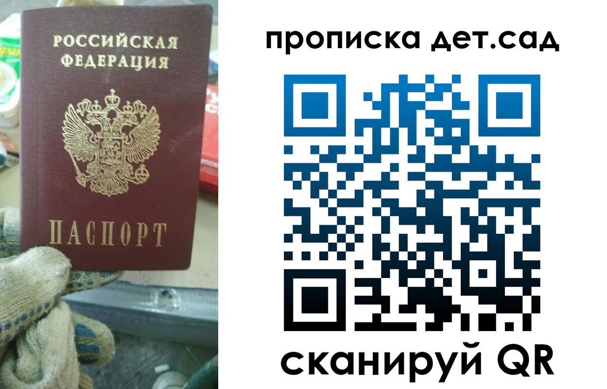 временная регистрация собственник в Фролово