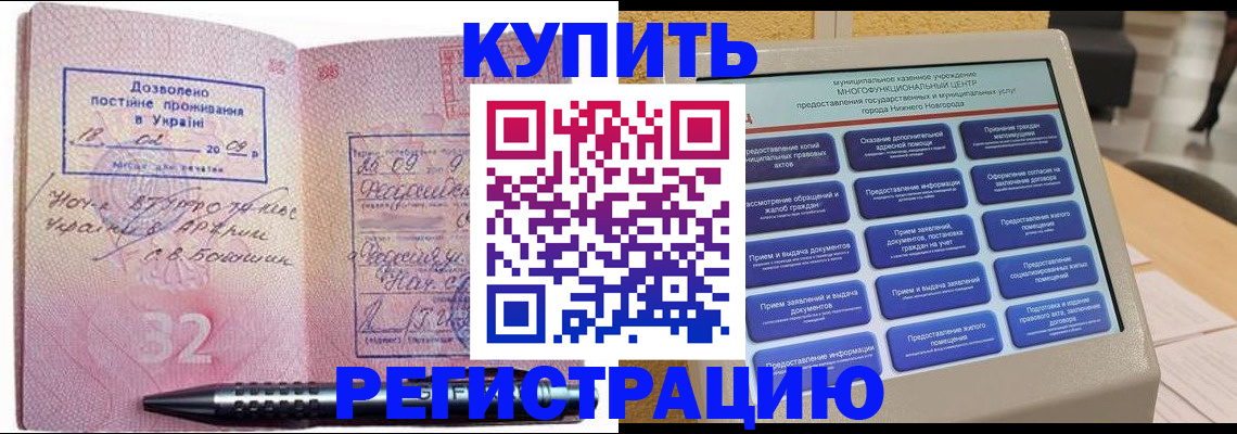 временная регистрация адрес в Фролово