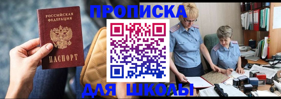 временная регистрация для всех в Фролово