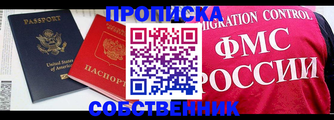 регистрация в Фролово